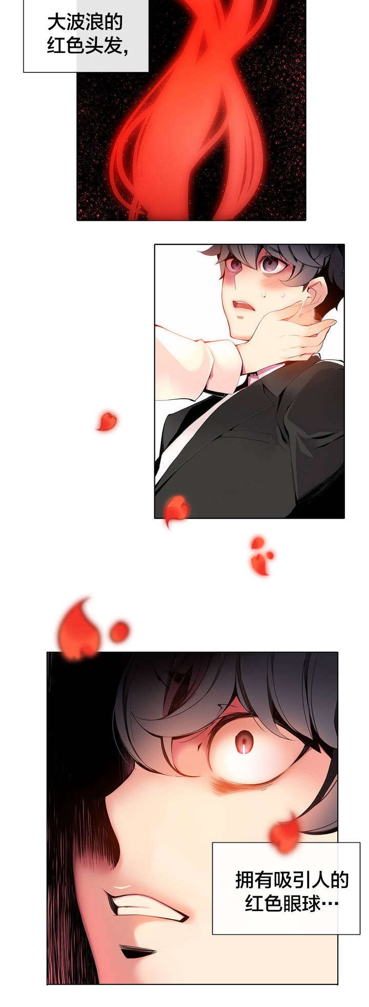 第13章：无法拒绝的眼神