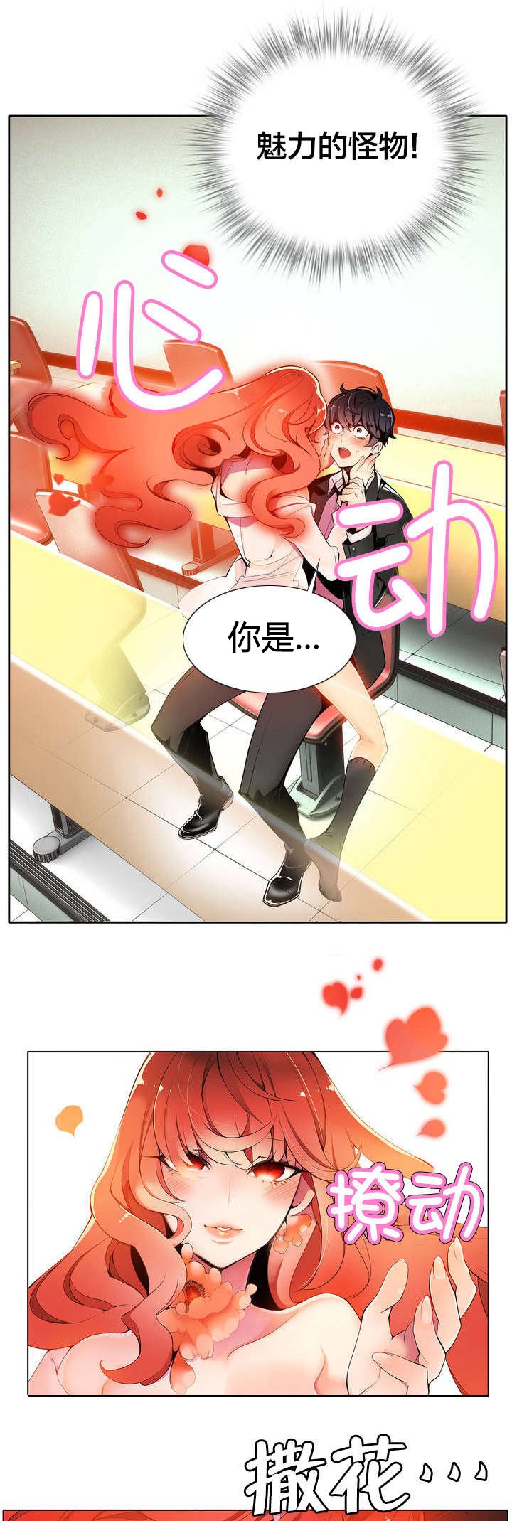 第13章：无法拒绝的眼神