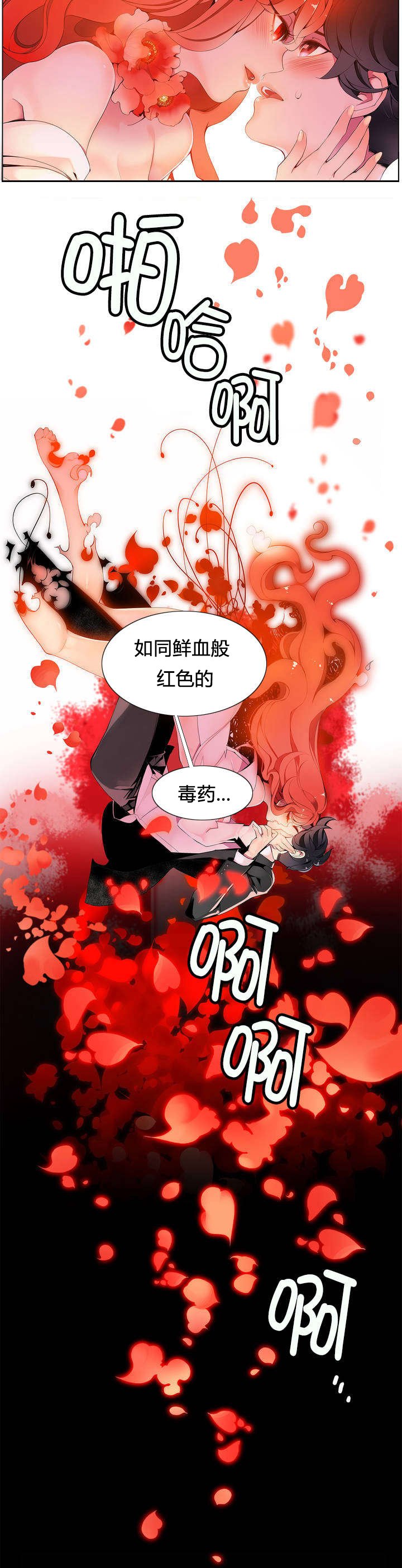 第13章：无法拒绝的眼神