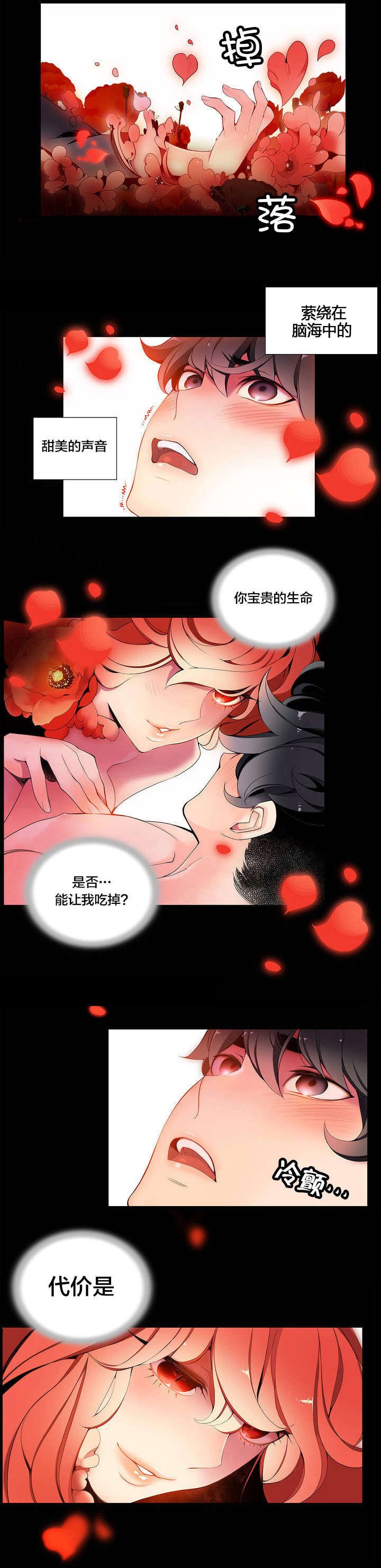 第13章：无法拒绝的眼神