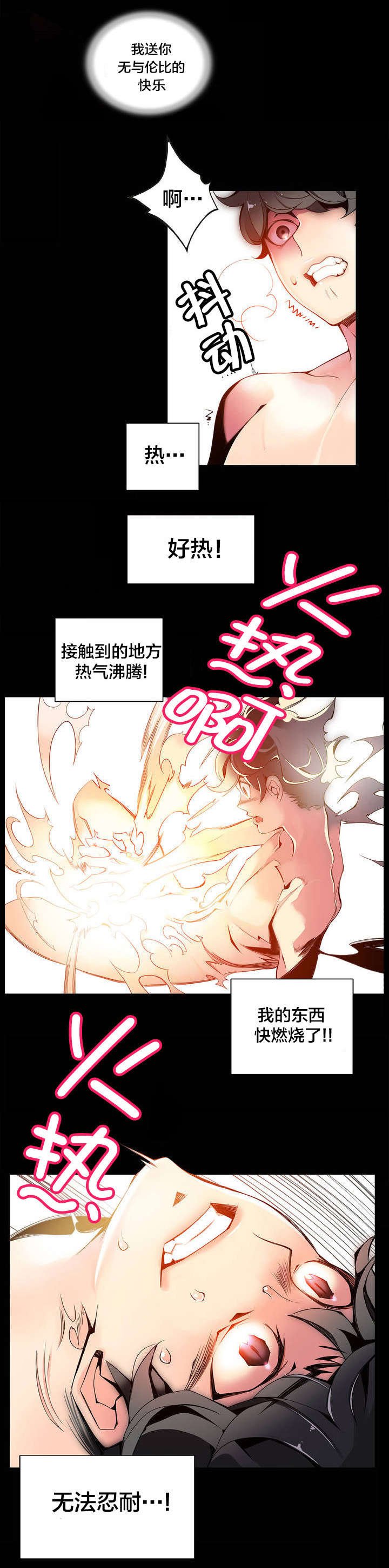 第13章：无法拒绝的眼神