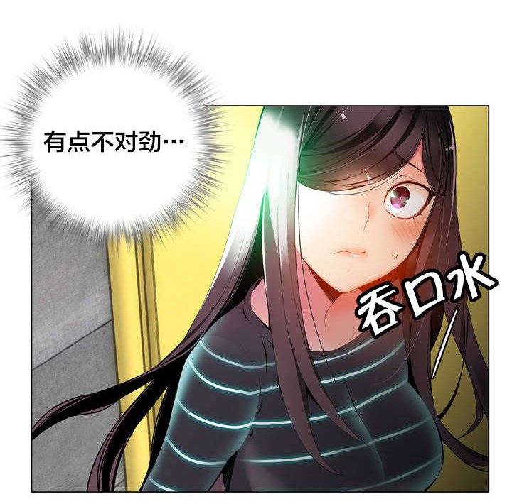 第13章：无法拒绝的眼神