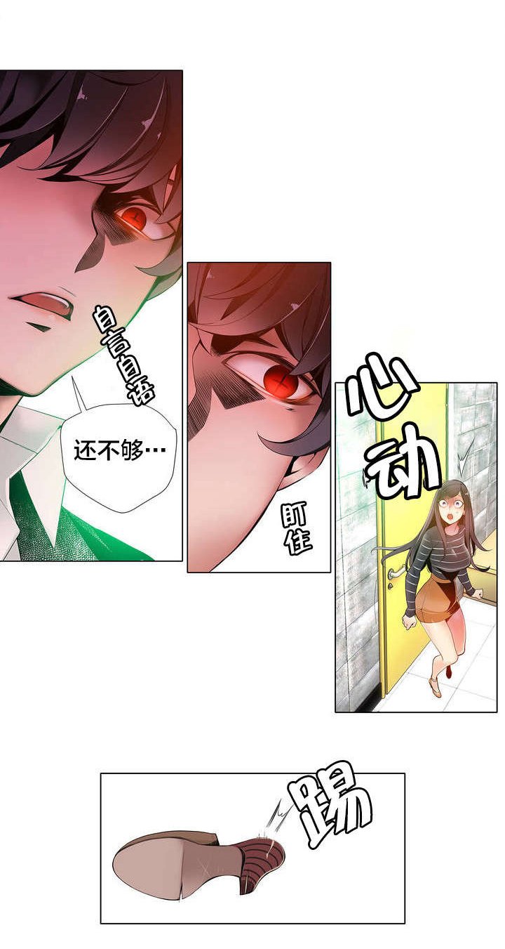 第13章：无法拒绝的眼神