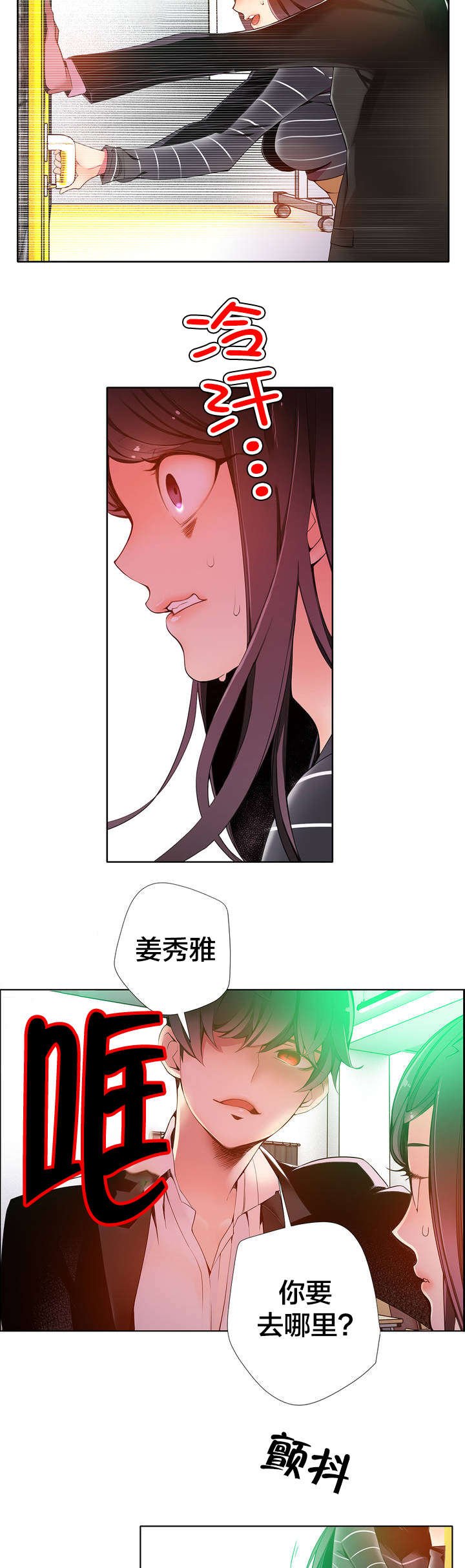 第13章：无法拒绝的眼神