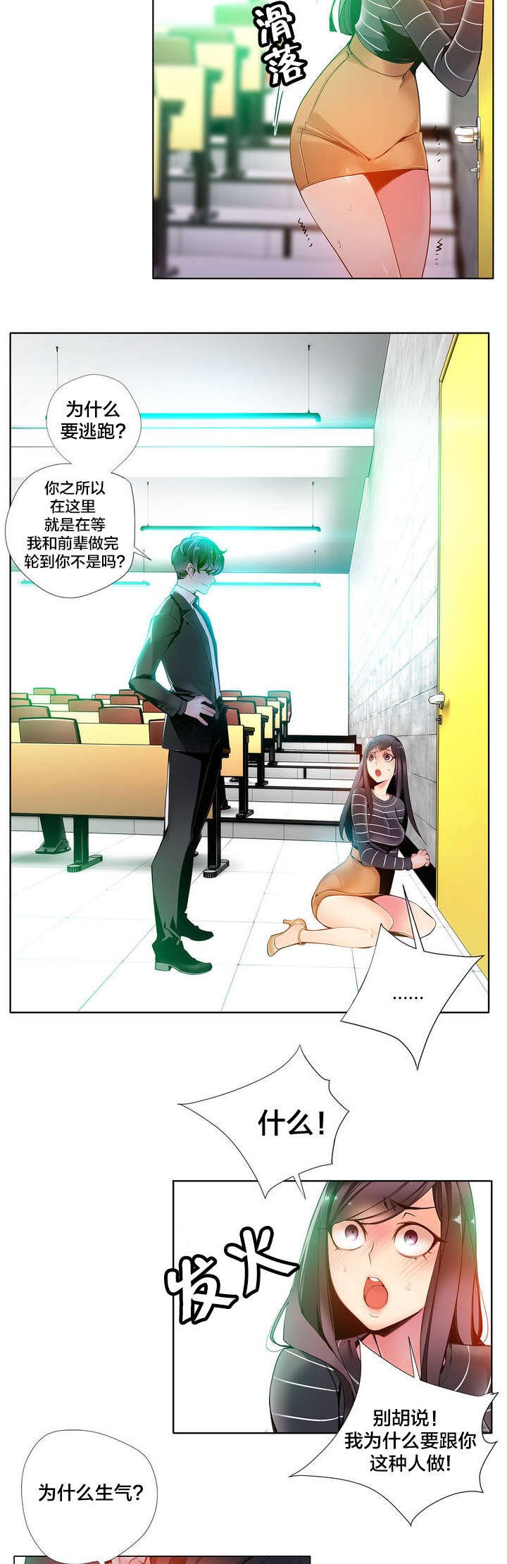 第13章：无法拒绝的眼神