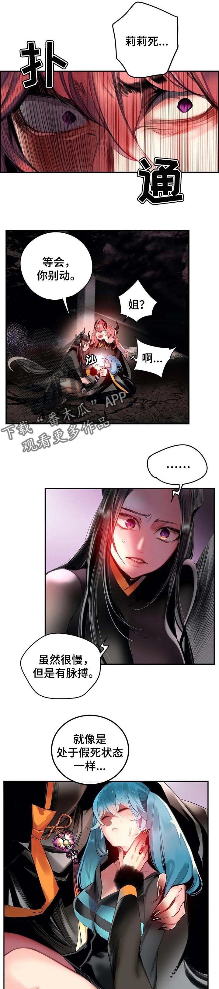 第130章：假死