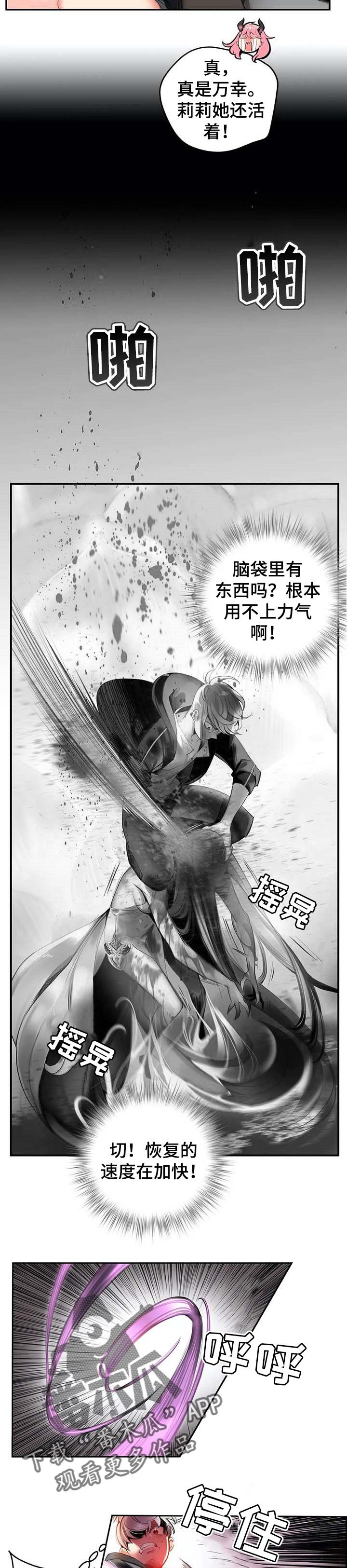 第130章：假死