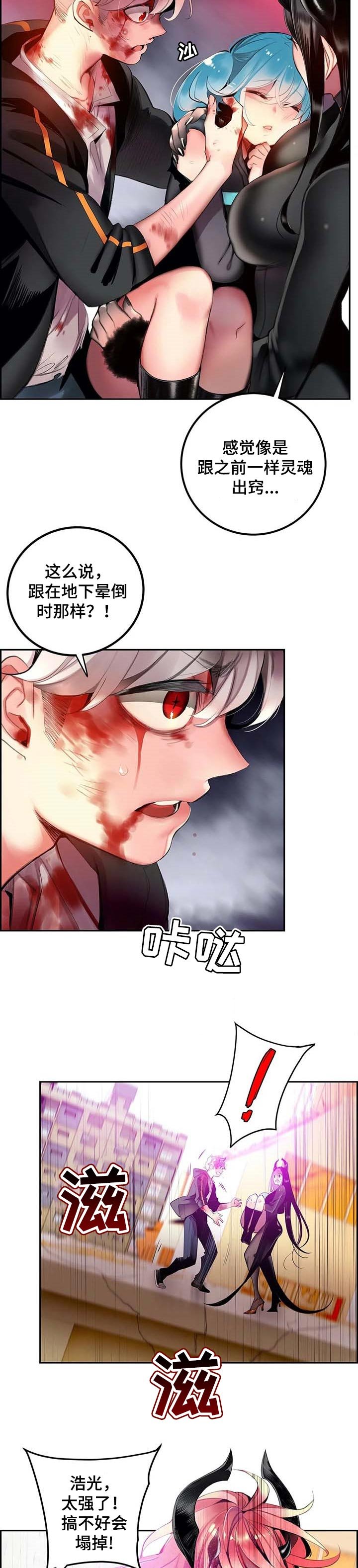 第132章：灵魂出窍