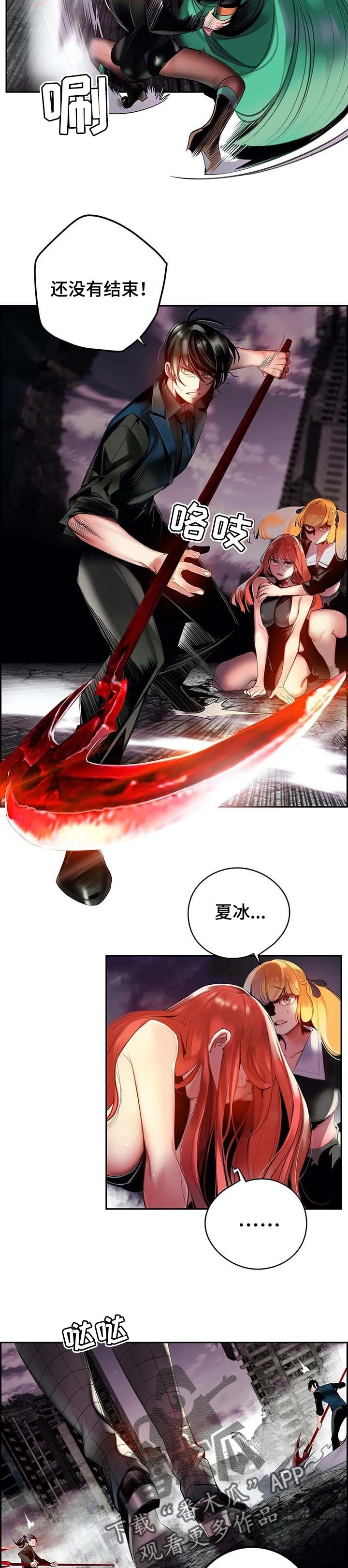第133章：魔法无效