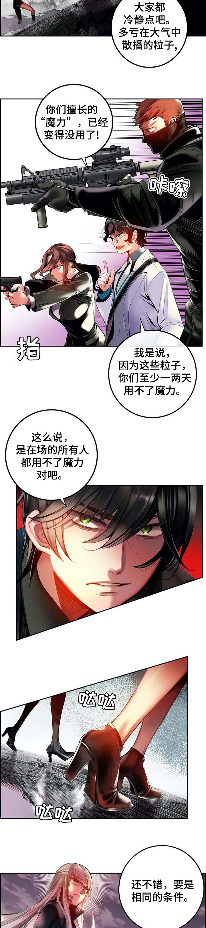 第133章：魔法无效