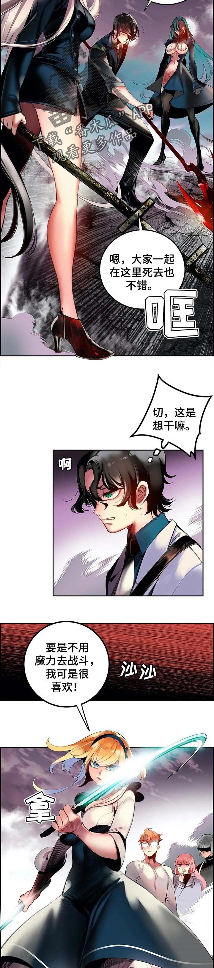 第133章：魔法无效