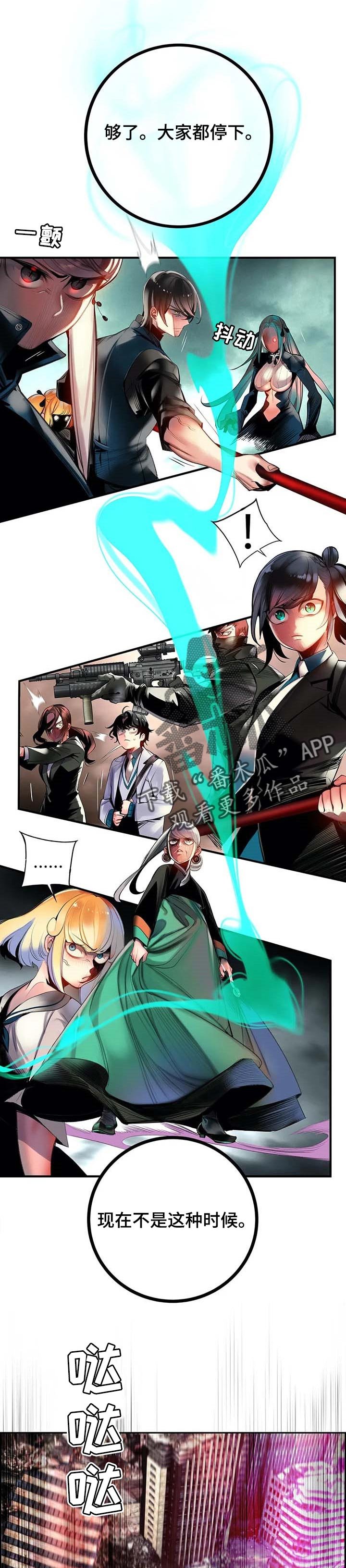 第133章：魔法无效