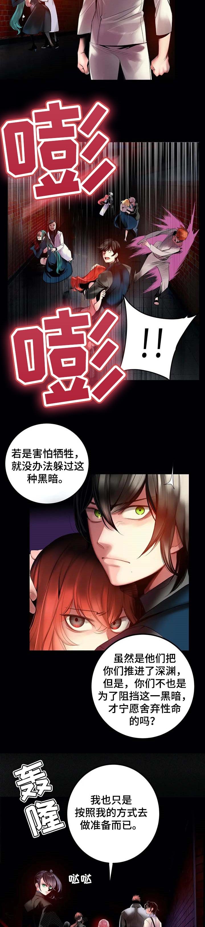 第134章：打造的悲剧