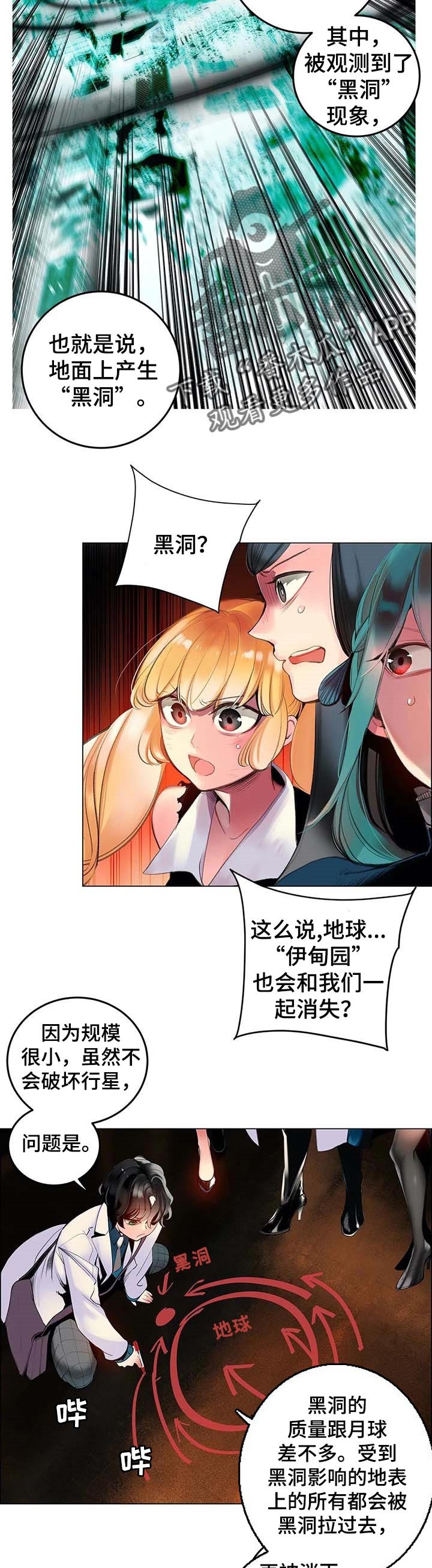 第135章：黑洞