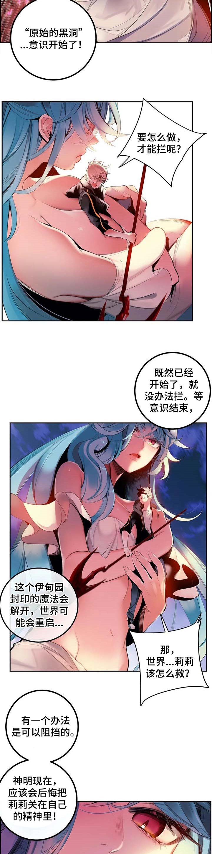 第137章：原始的黑洞