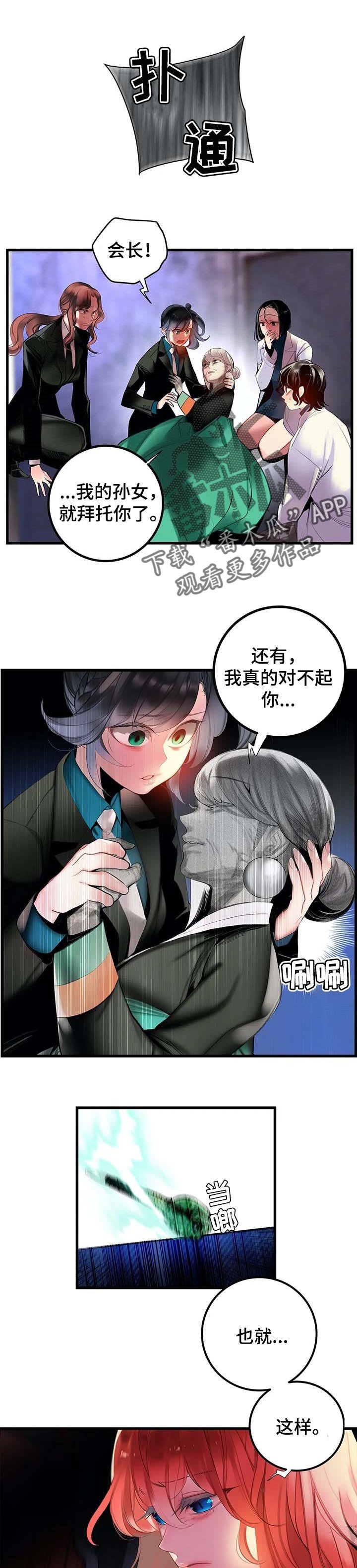 第139章：超越