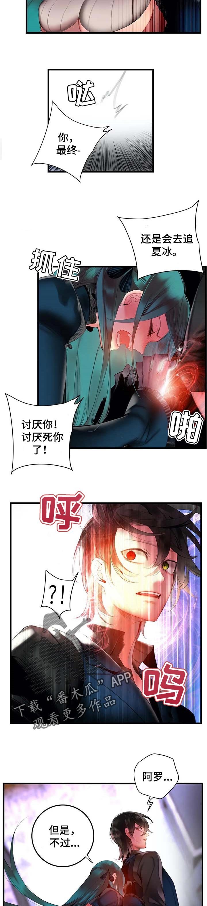 第139章：超越