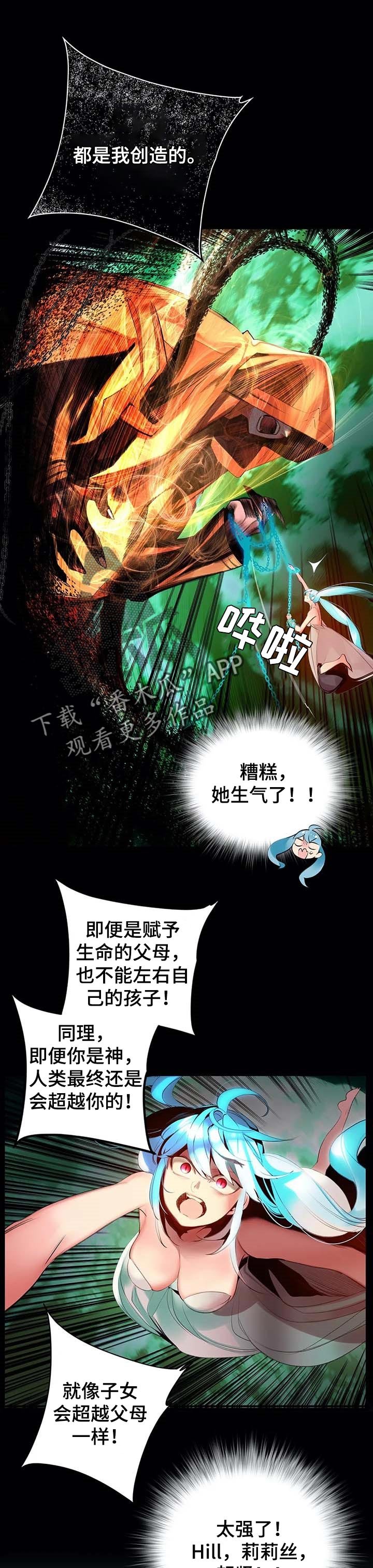 第139章：超越