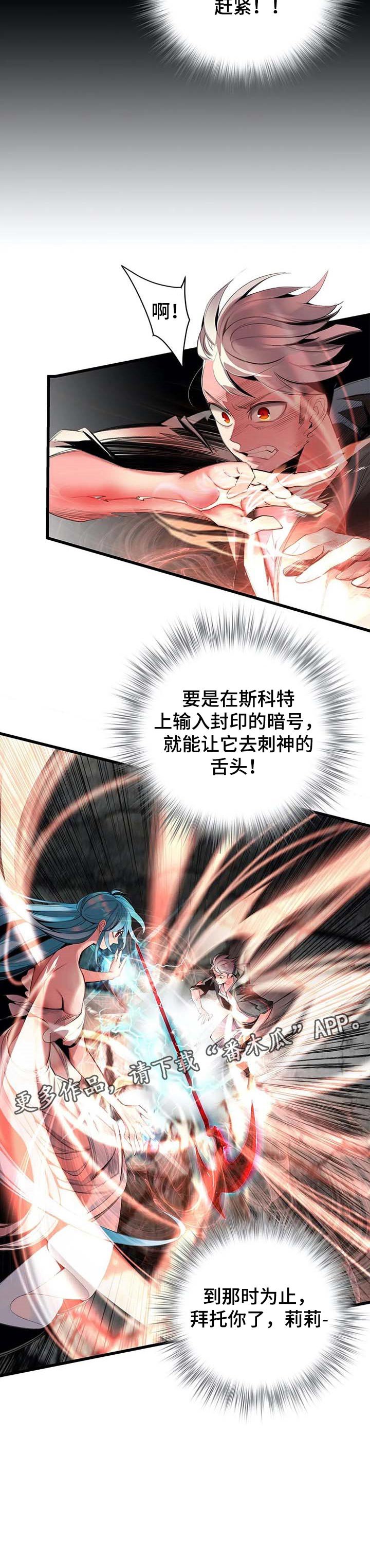 第139章：超越