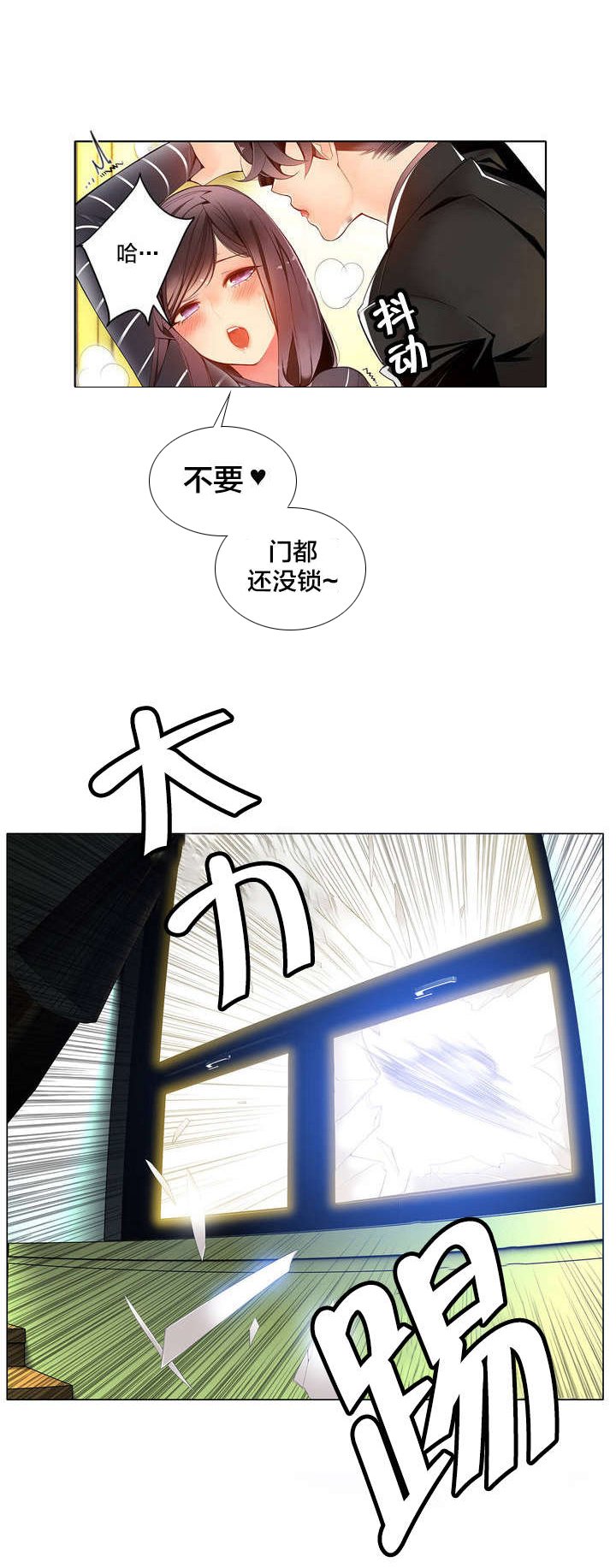 第14章：不一样的道贤
