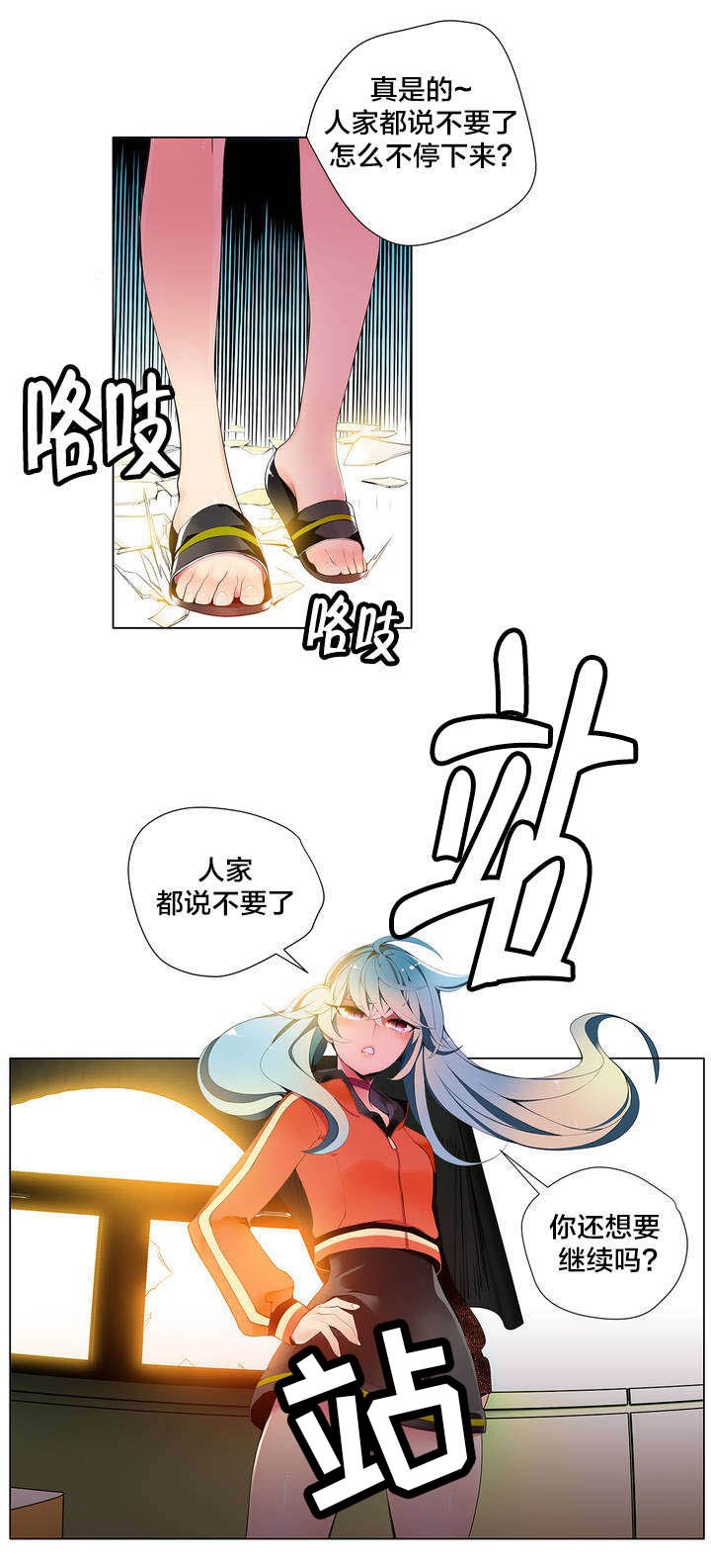 第14章：不一样的道贤