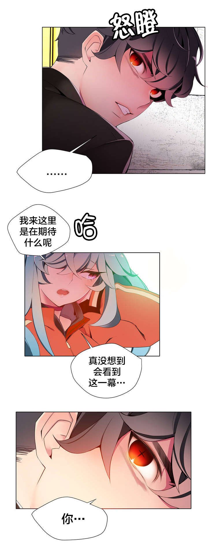第14章：不一样的道贤