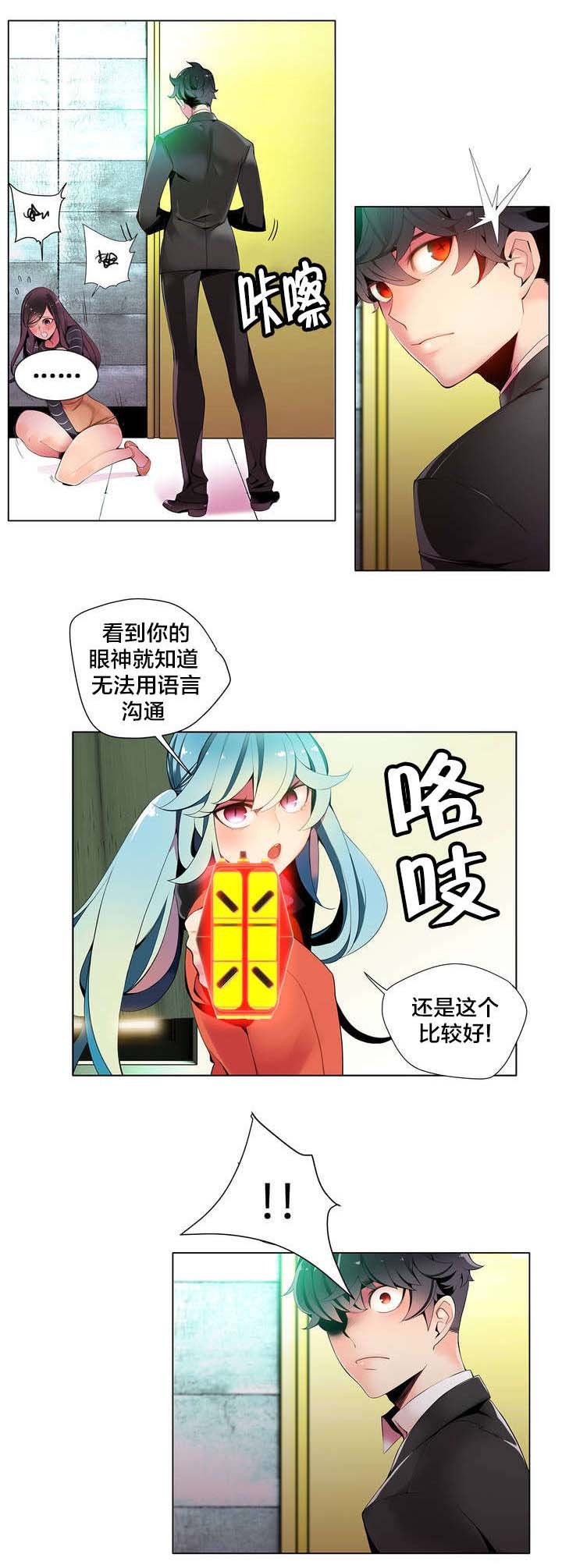 第14章：不一样的道贤