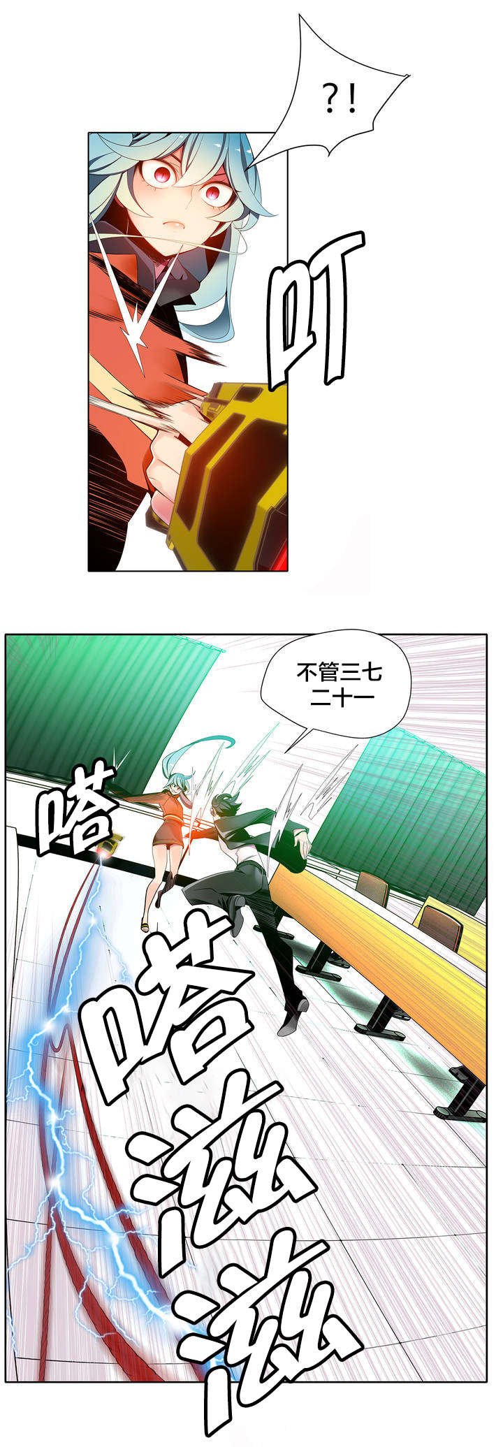 第14章：不一样的道贤