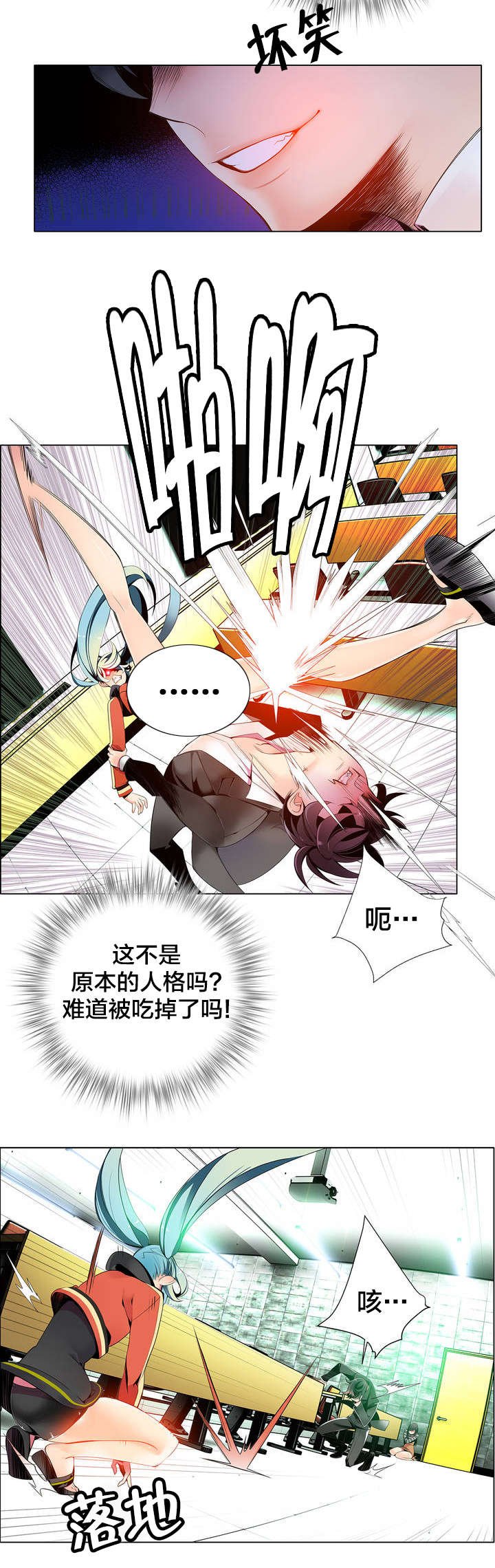 第14章：不一样的道贤