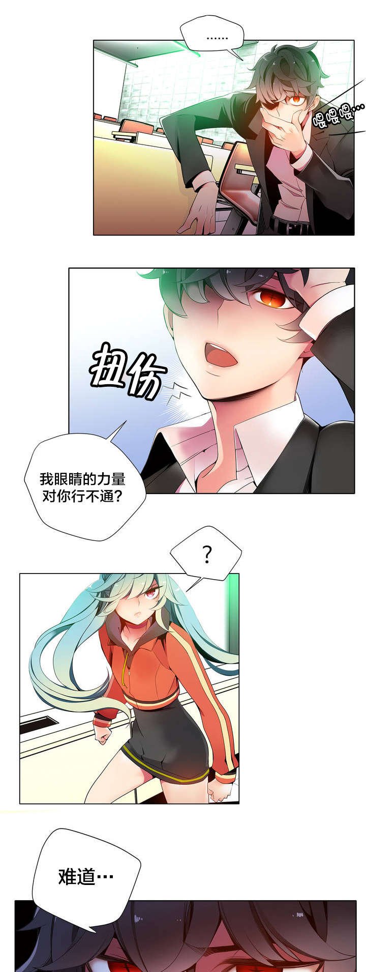 第14章：不一样的道贤