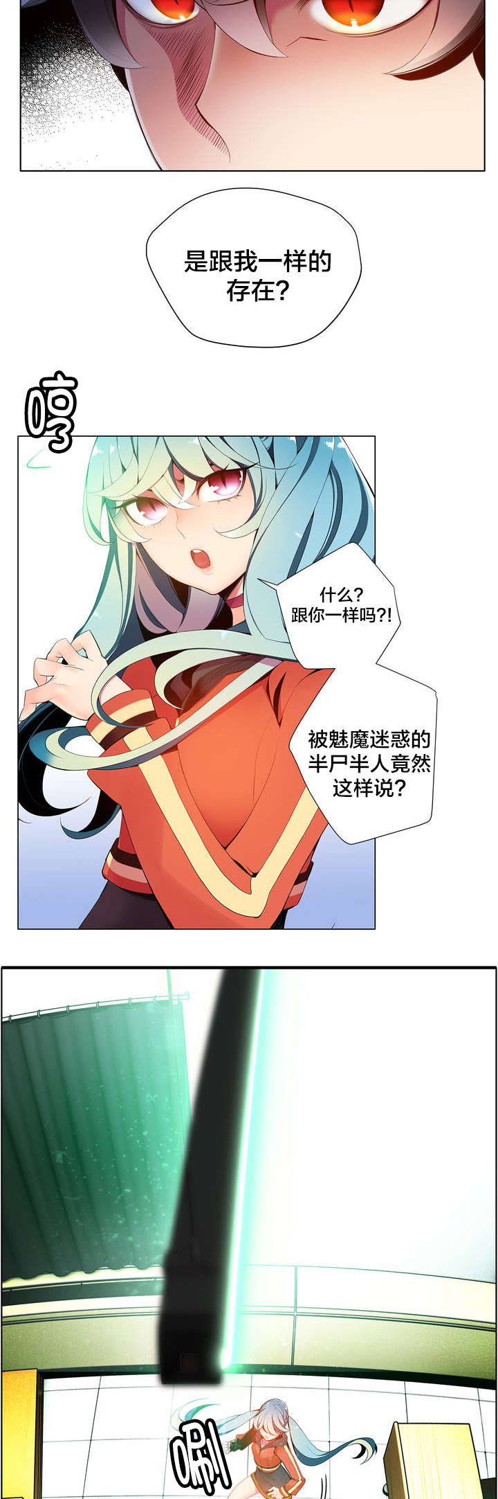第14章：不一样的道贤