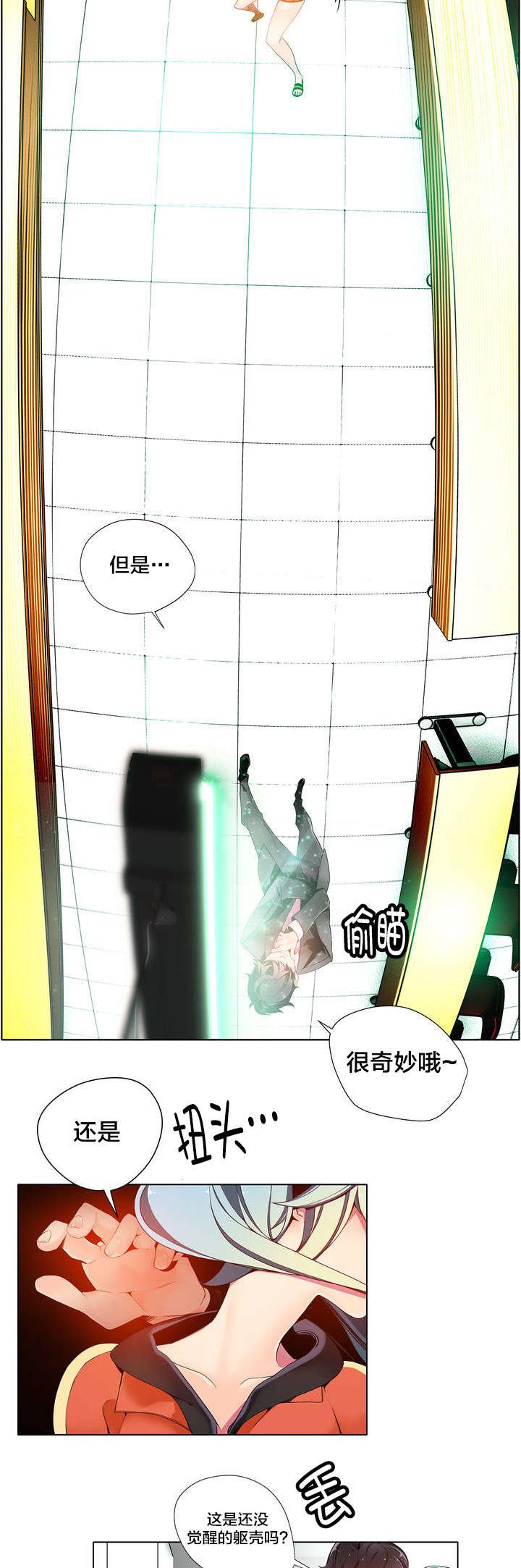 第14章：不一样的道贤