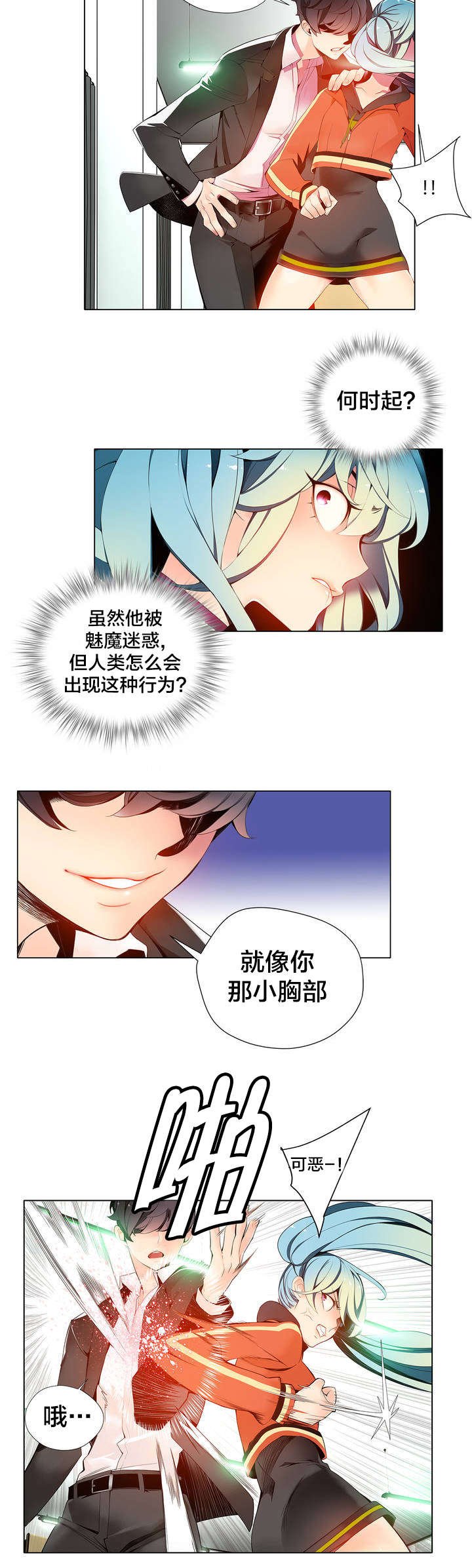第14章：不一样的道贤