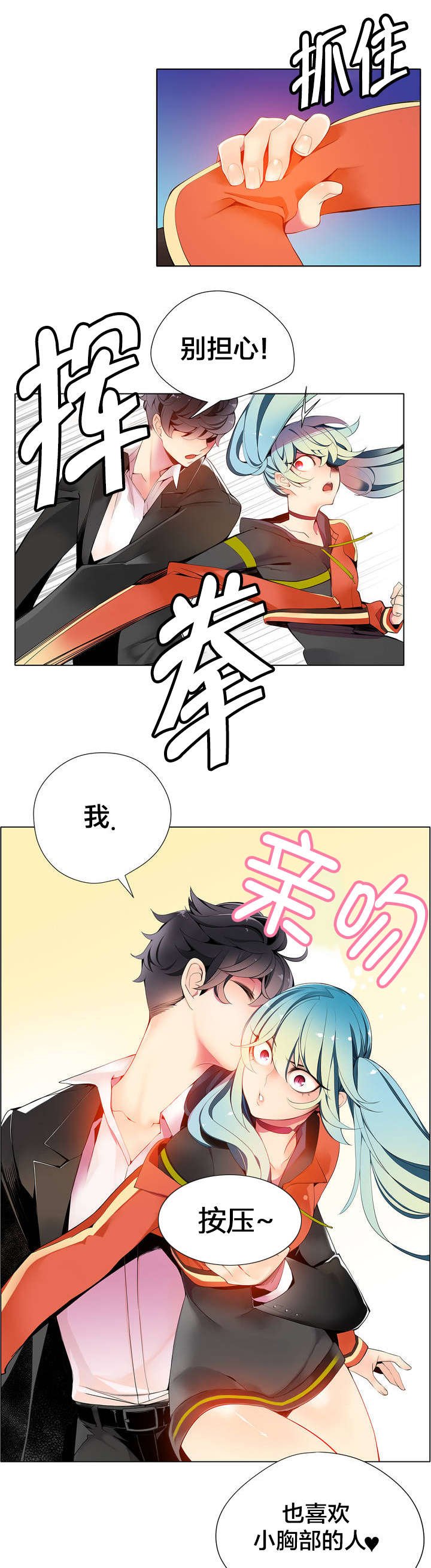 第14章：不一样的道贤