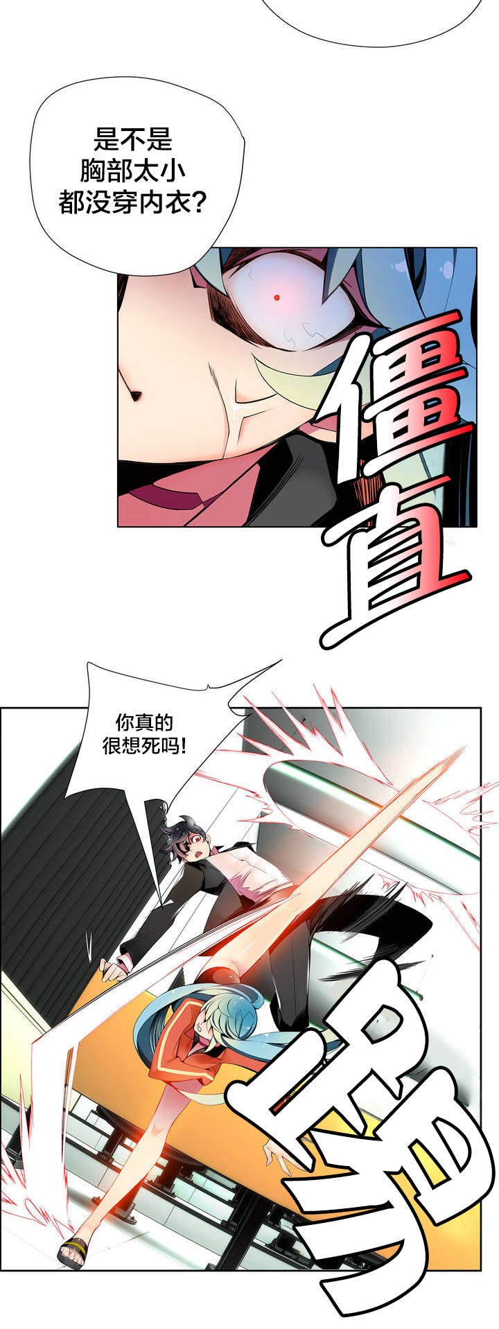第14章：不一样的道贤