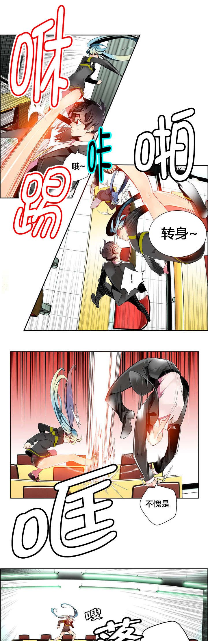 第14章：不一样的道贤