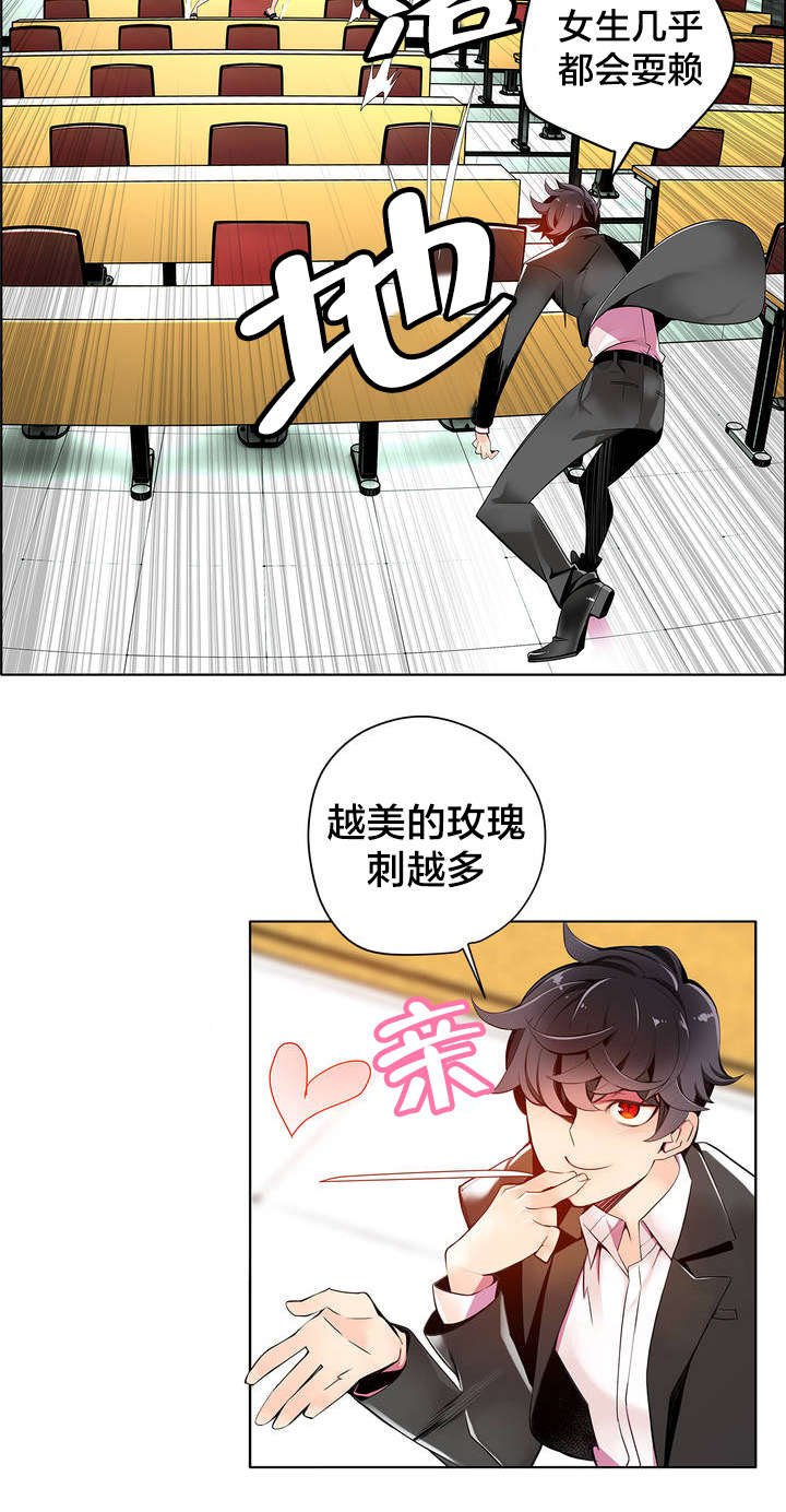 第14章：不一样的道贤