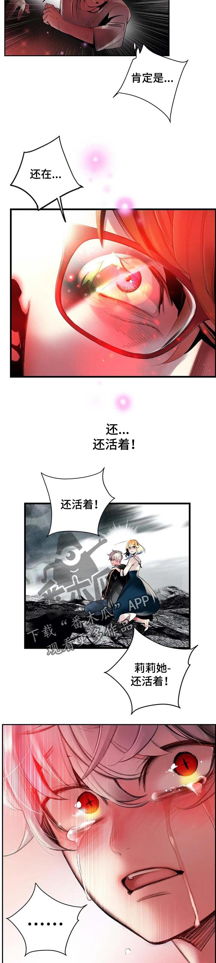 第141章：她还活着