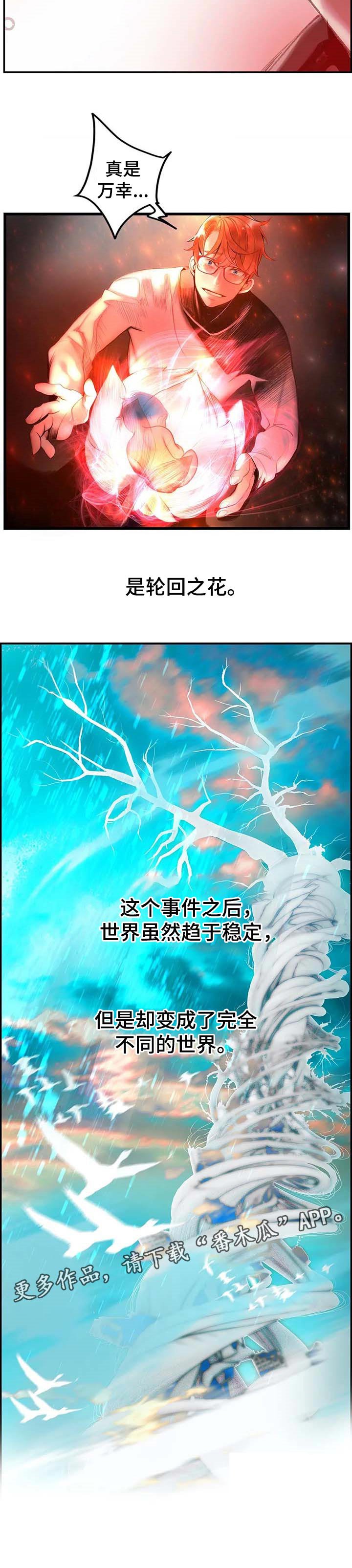 第141章：她还活着