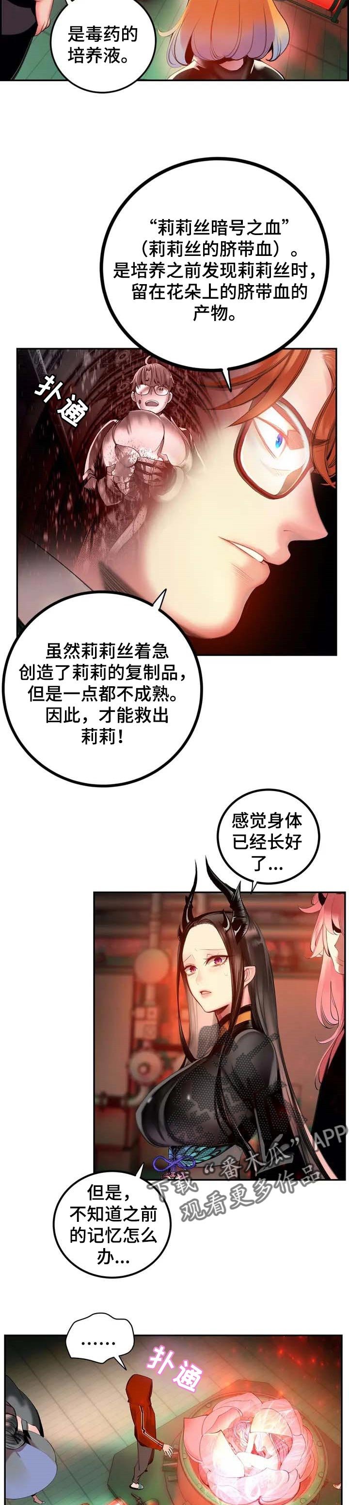第142章：再次相见【完结】
