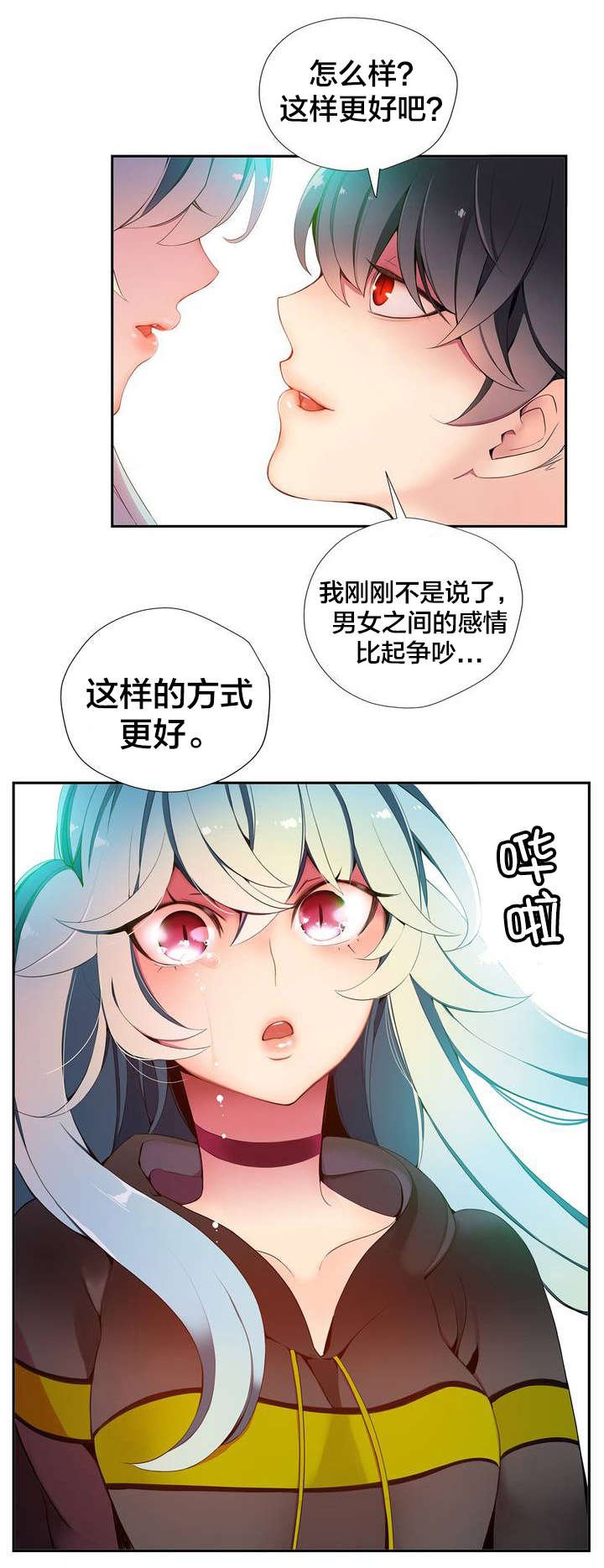 第15章：这是初吻吗