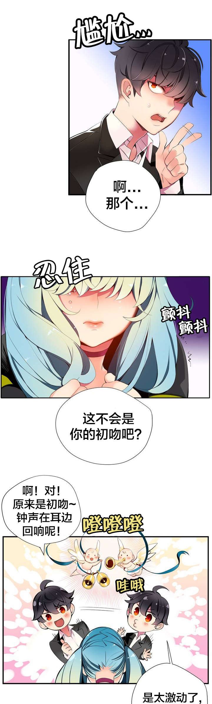 第15章：这是初吻吗