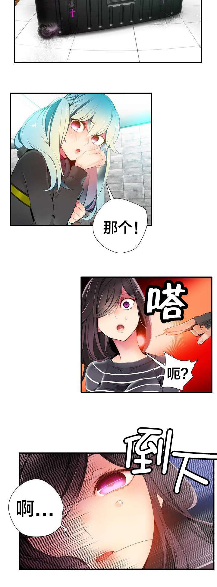 第16章：准备好了吗