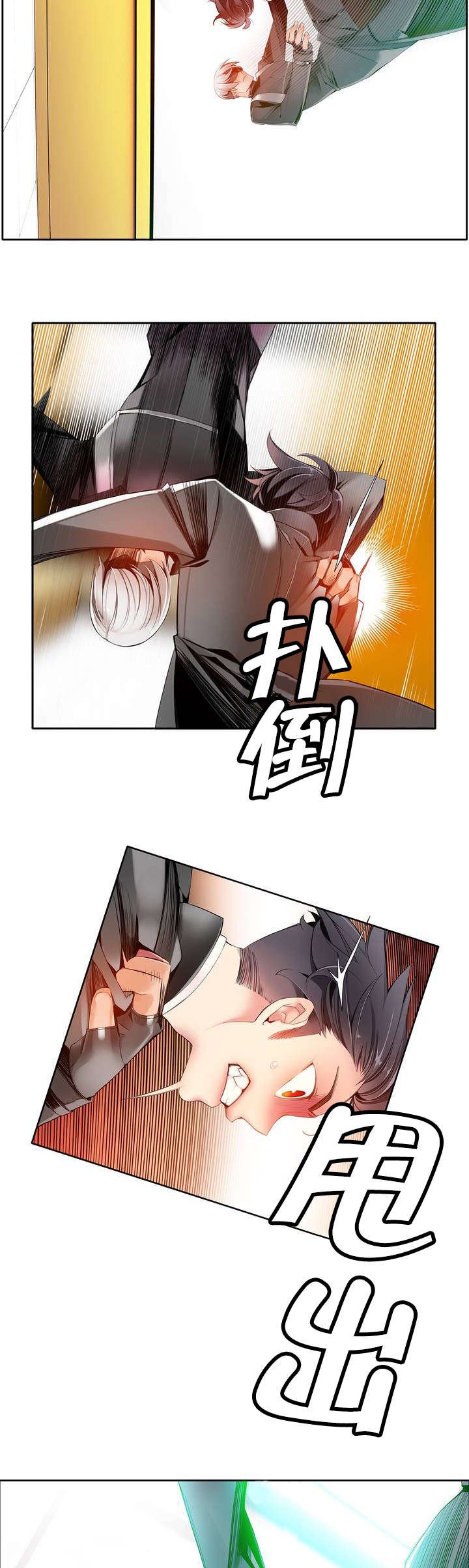 第17章：特殊的除邪