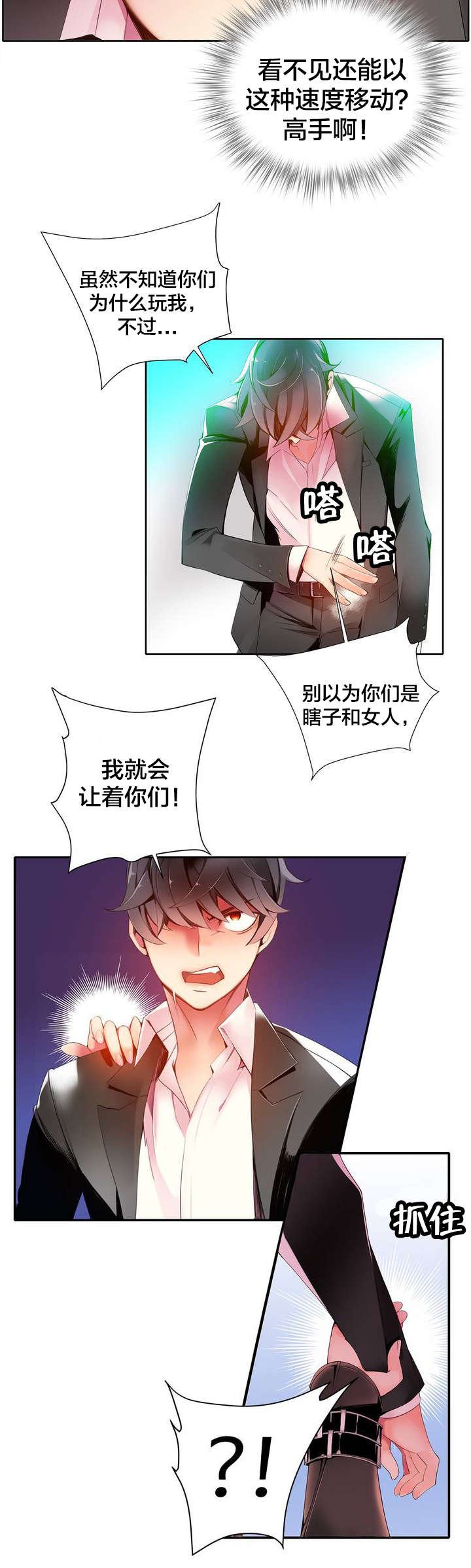 第17章：特殊的除邪