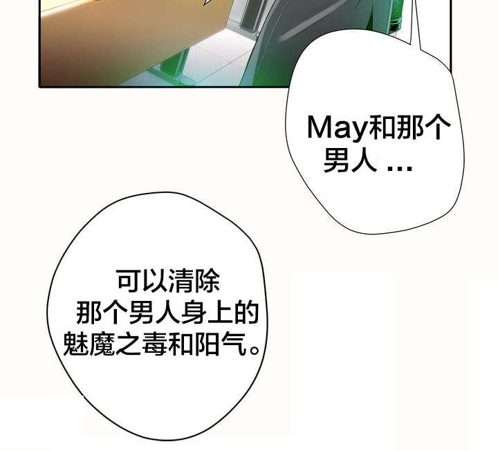 第17章：特殊的除邪