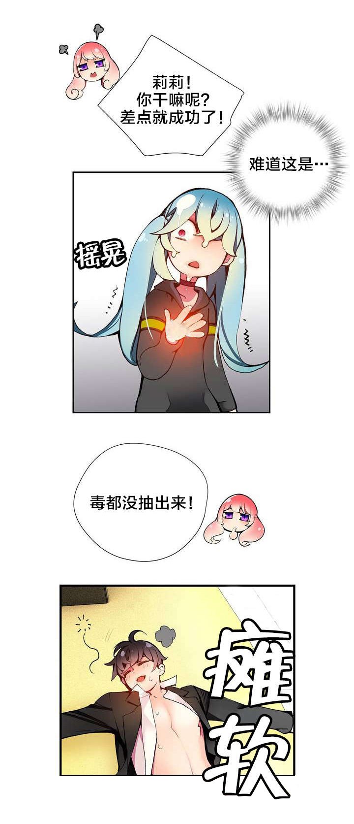 第18章：May的能力