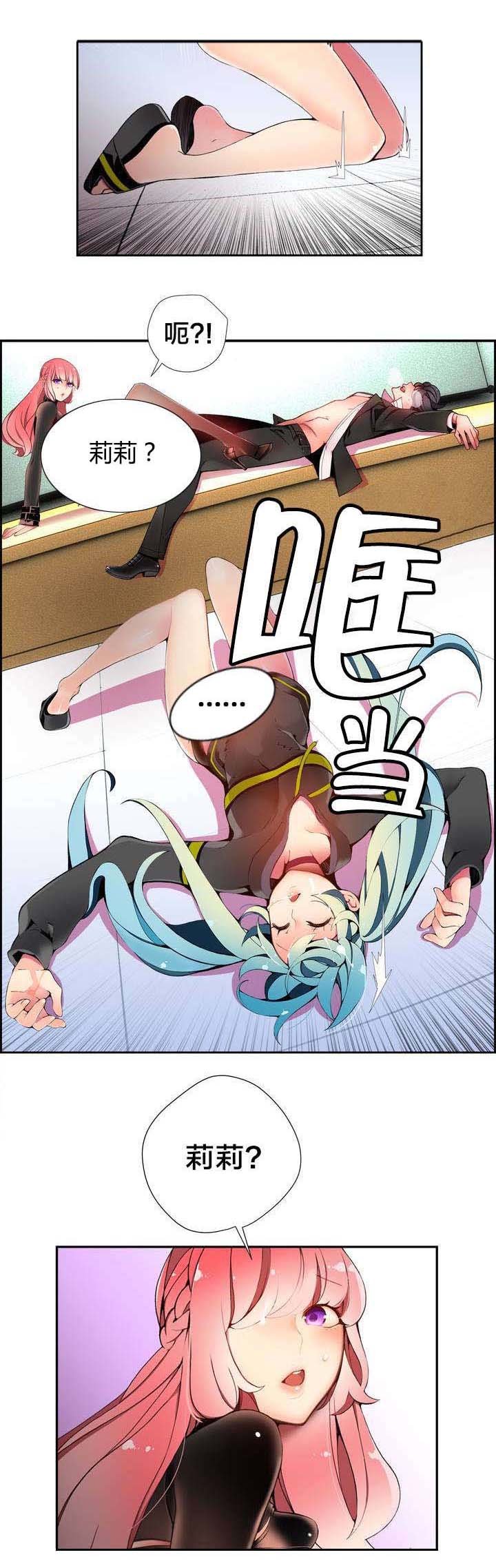 第18章：May的能力