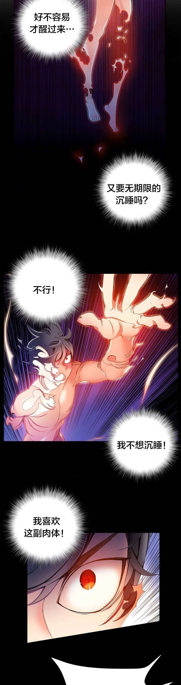 第19章：记忆中的使命
