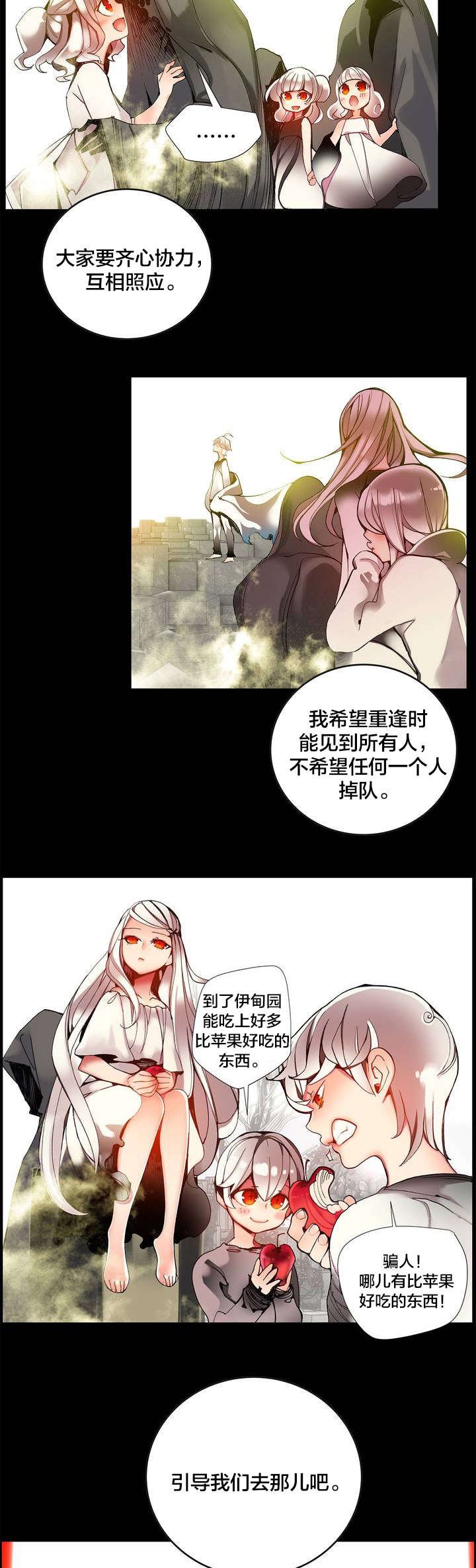 第19章：记忆中的使命